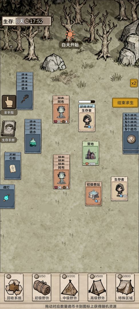 我在异界抓诡异游戏截图