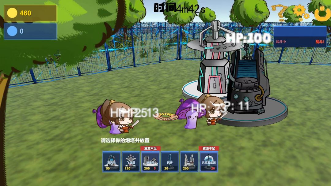 异界防守游戏截图