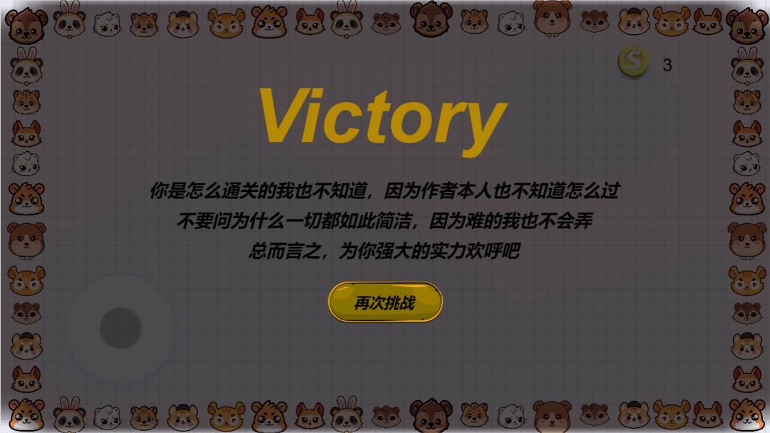 活不了一点游戏截图