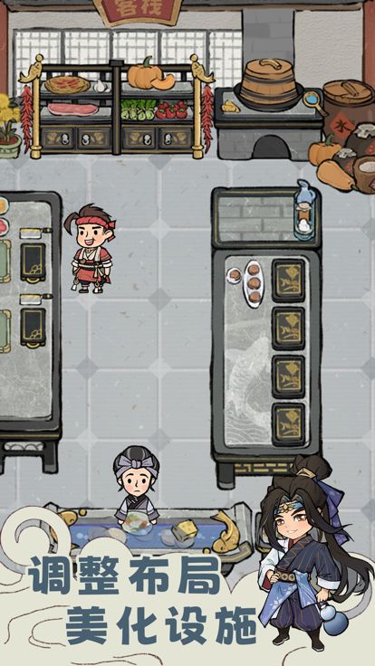 解忧小客栈-开个小店当大掌柜游戏截图