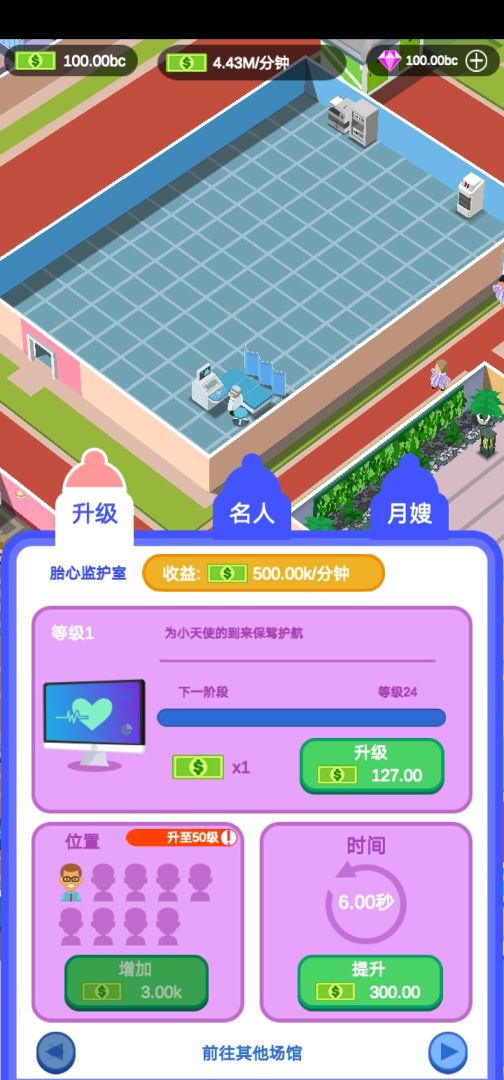 爱情大挑战游戏截图