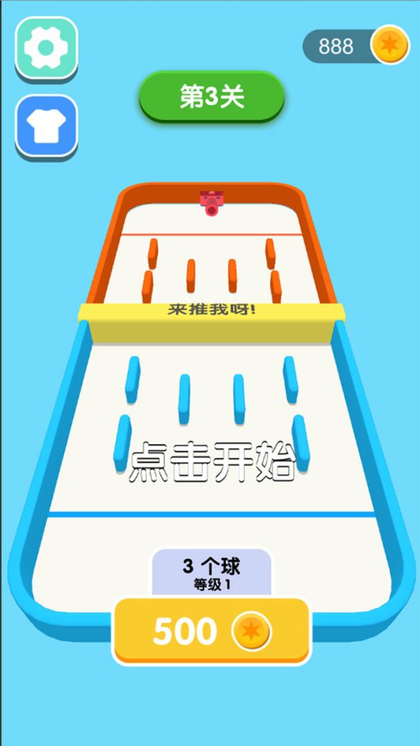 球球你快加倍游戏截图