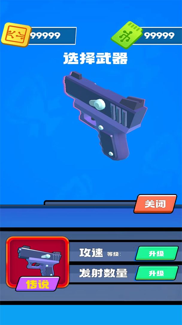 武器大冒险游戏截图