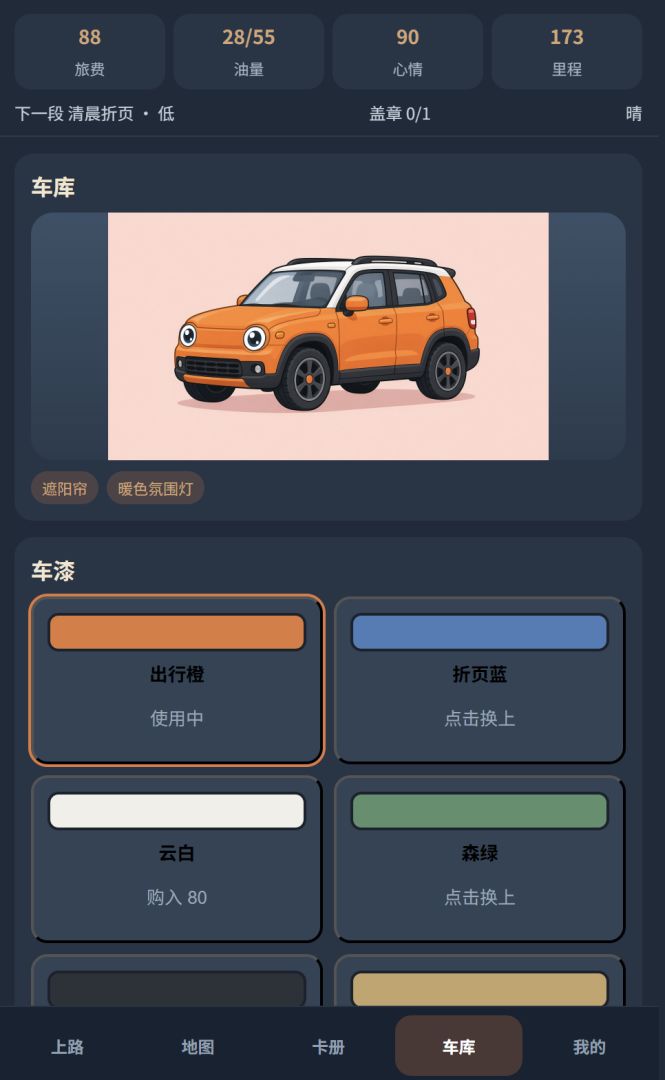 开N90游世界游戏截图