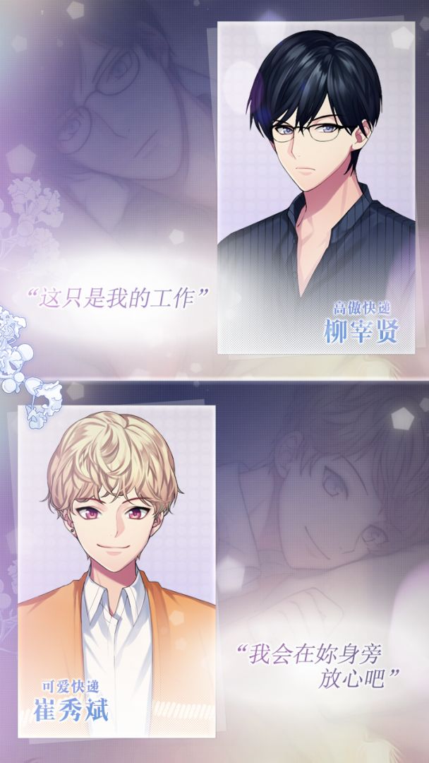 美梦快递游戏截图