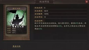 新战法【裸衣血战】或将改变PK赛季开荒格局