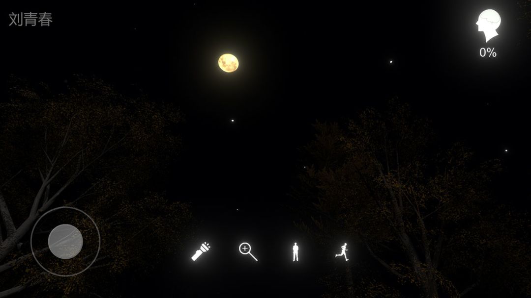 孙美琪疑案:冯跃进游戏截图