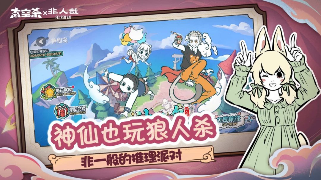 太空杀游戏截图