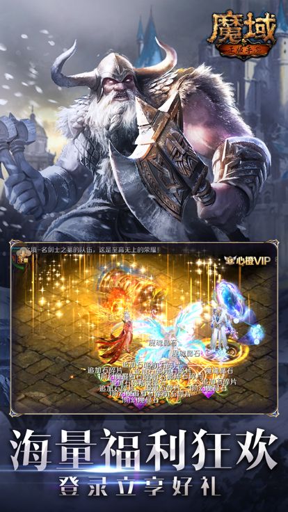魔域手游-官方正版授权游戏截图