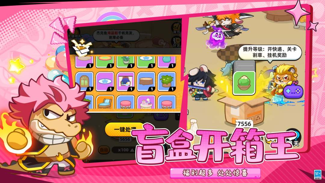 全民萌兽游戏截图