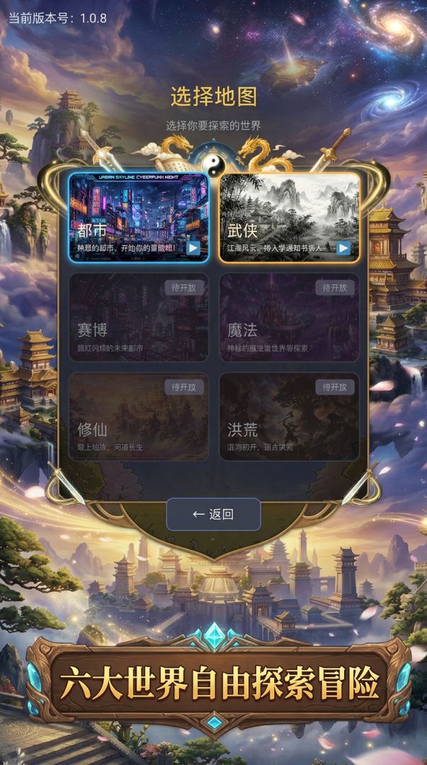 诸天搜打撤游戏截图