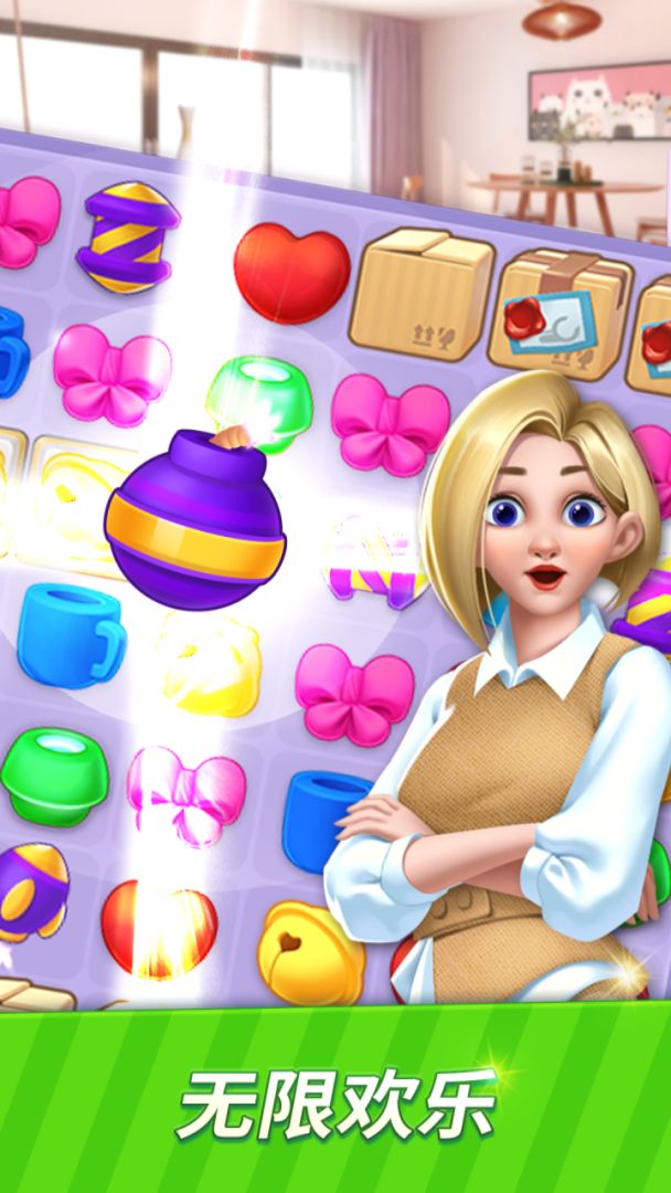 小家设计游戏截图