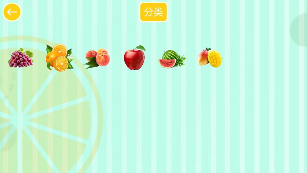 宝宝水果拖拖乐HD游戏截图
