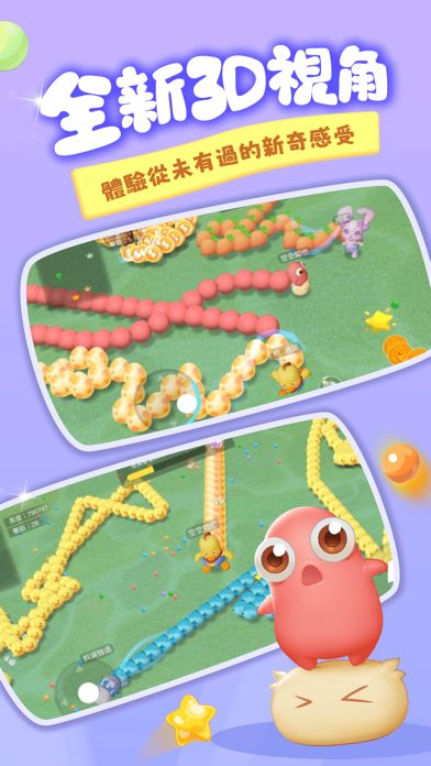 貪吃蛇樂園-貪吃蛇大作戰3D玩法游戏截图