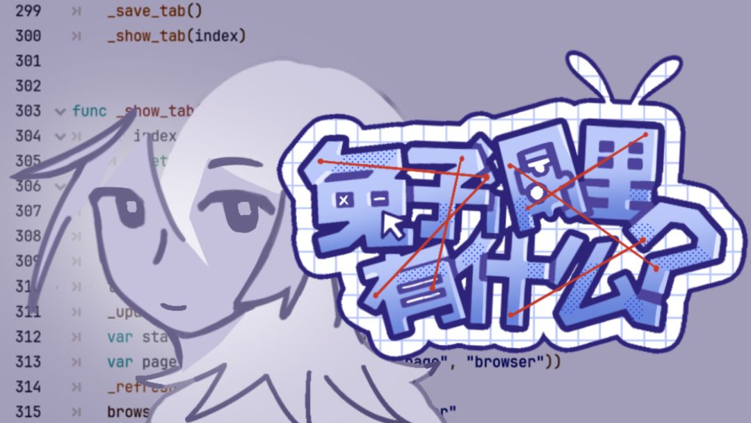 兔子洞里有什么
