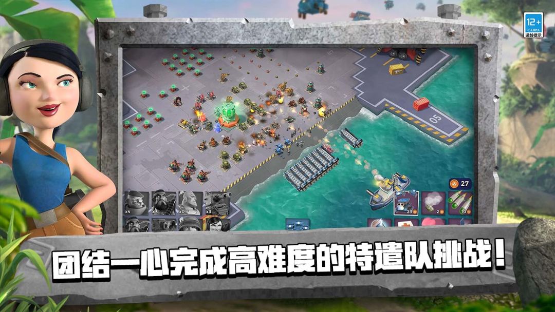 海岛奇兵账号绑定工具游戏截图