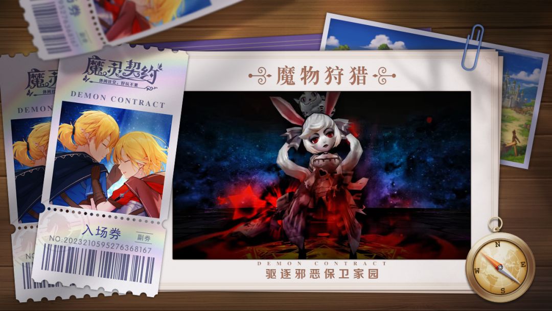 魔灵契约游戏截图