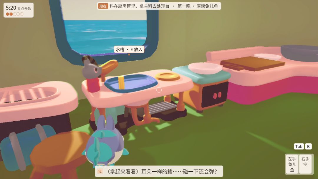 宇宙美味家游戏截图