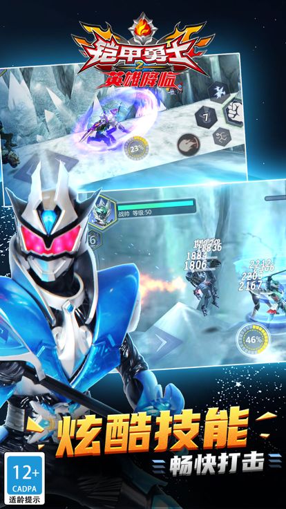 铠甲勇士之英雄降临-王者启源游戏截图