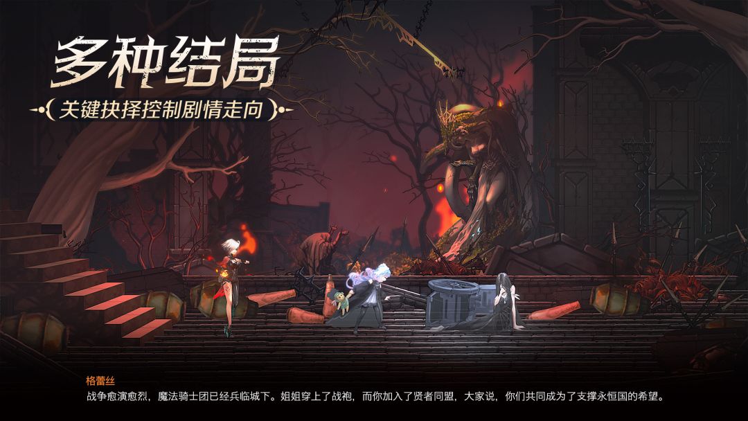 觉醒异刃游戏截图