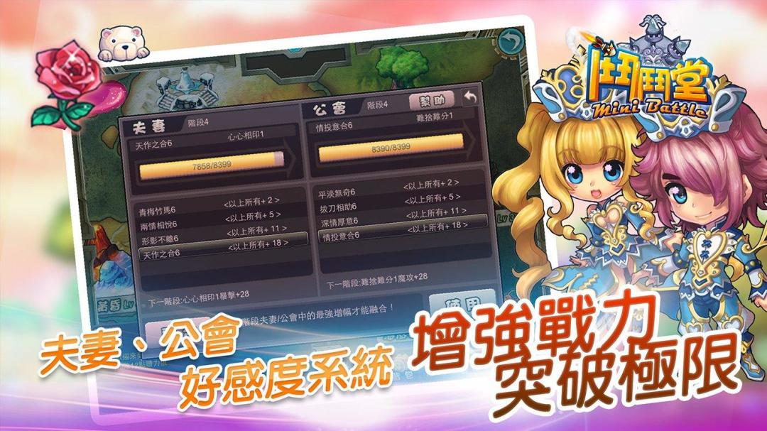 斗斗堂游戏截图