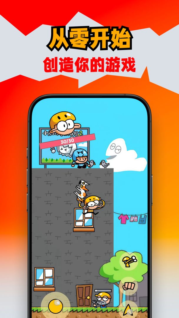 创游世界游戏截图