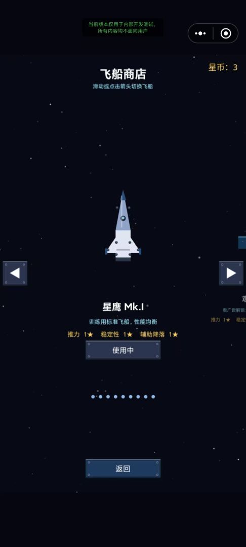 星舰运输模拟器游戏截图