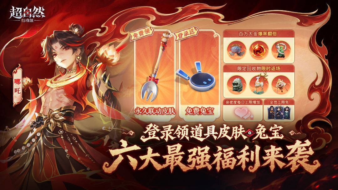 超自然行动组游戏截图