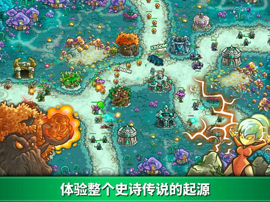 Kingdom Rush Origins: 王国保卫战：起源游戏截图