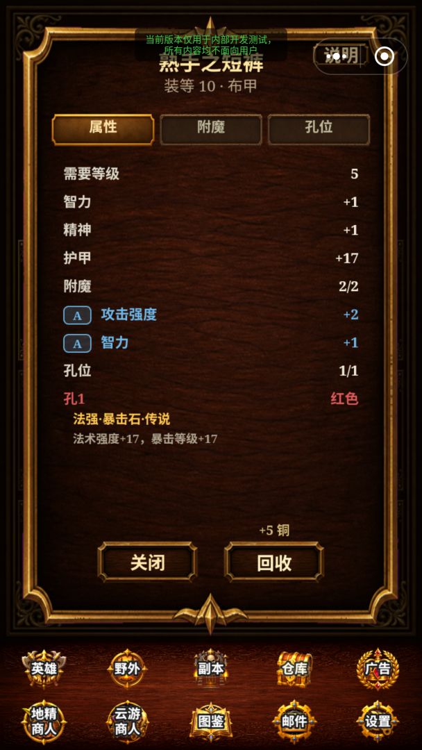 萌兽部族挂机游戏截图
