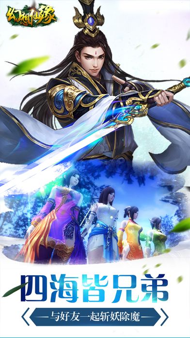 幻想仙缘-寻仙问道逆天改命!游戏截图