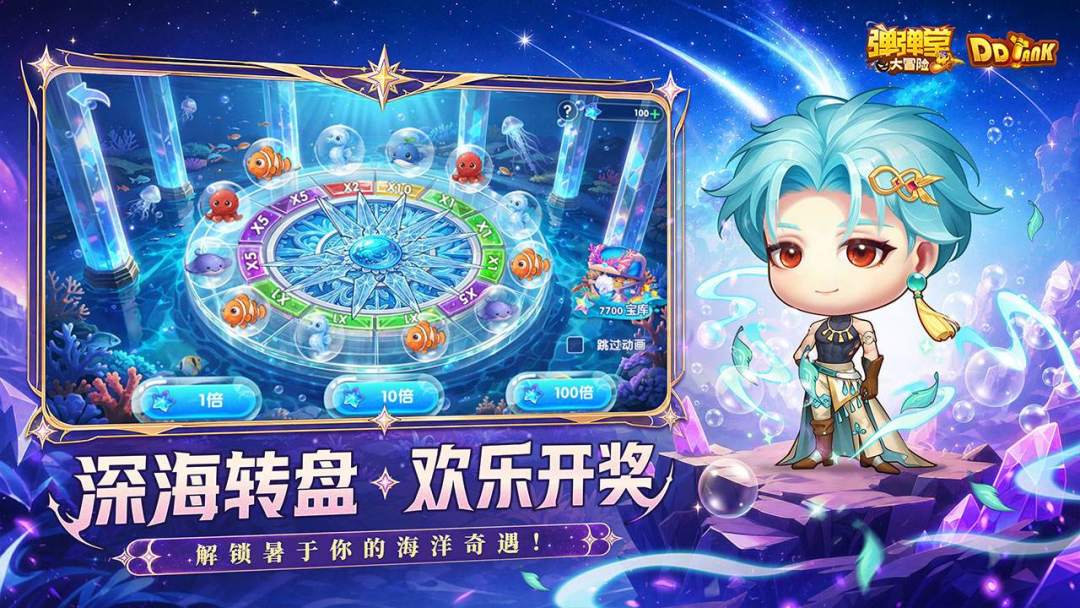弹弹堂大冒险游戏截图