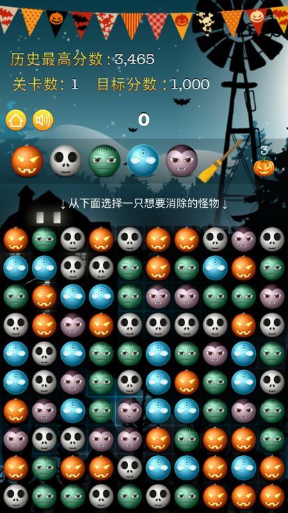 天天万圣节 - 魔法南瓜游戏截图