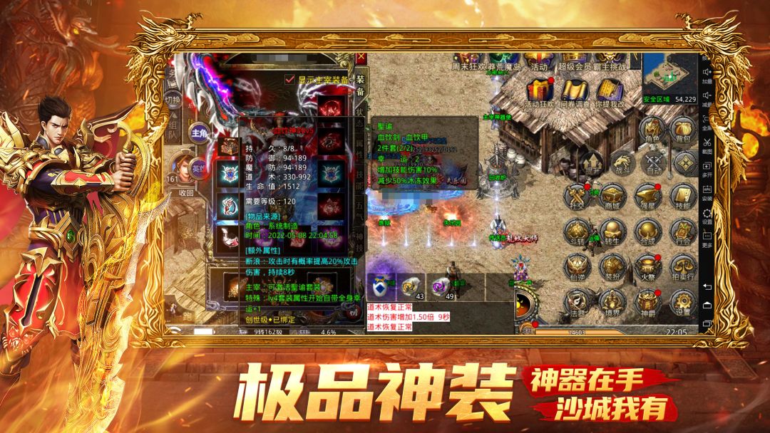 热血合击游戏截图