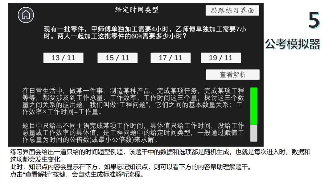 中医模拟器游戏截图