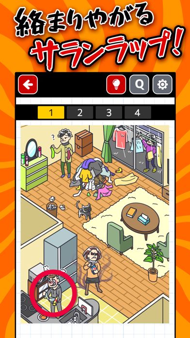 イライラあるある - 絵探しゲーム游戏截图