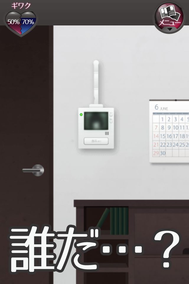 元カノ(仮)と今カノと僕游戏截图