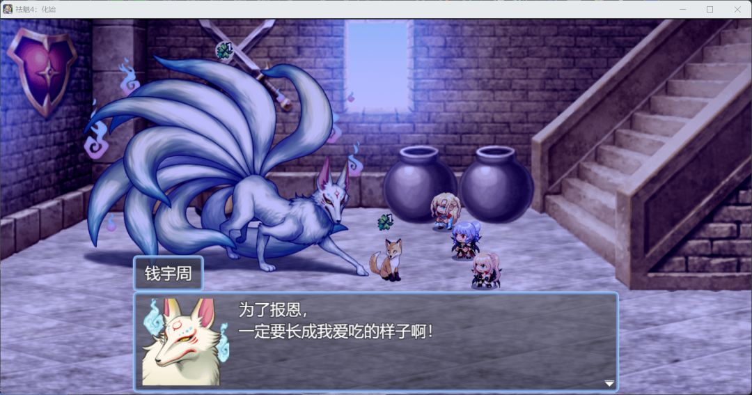 祛魅4：化始游戏截图