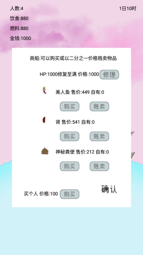 船 生存游戏截图