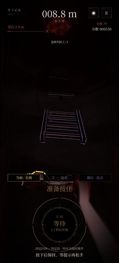 深井DeeperWell游戏截图