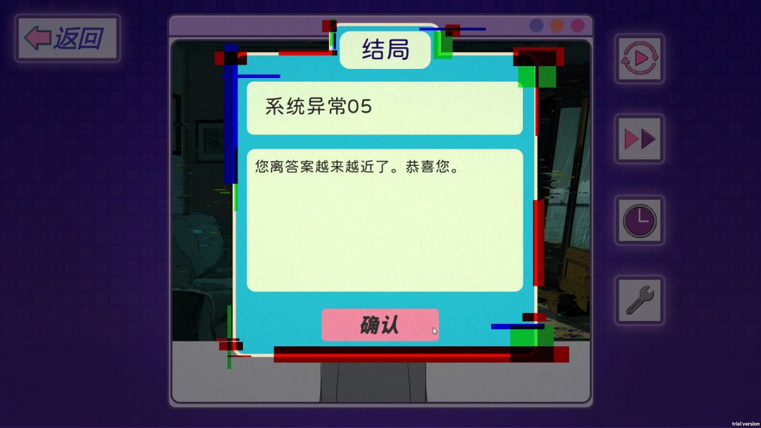 穿书志:倪帝蔷决定去死游戏截图