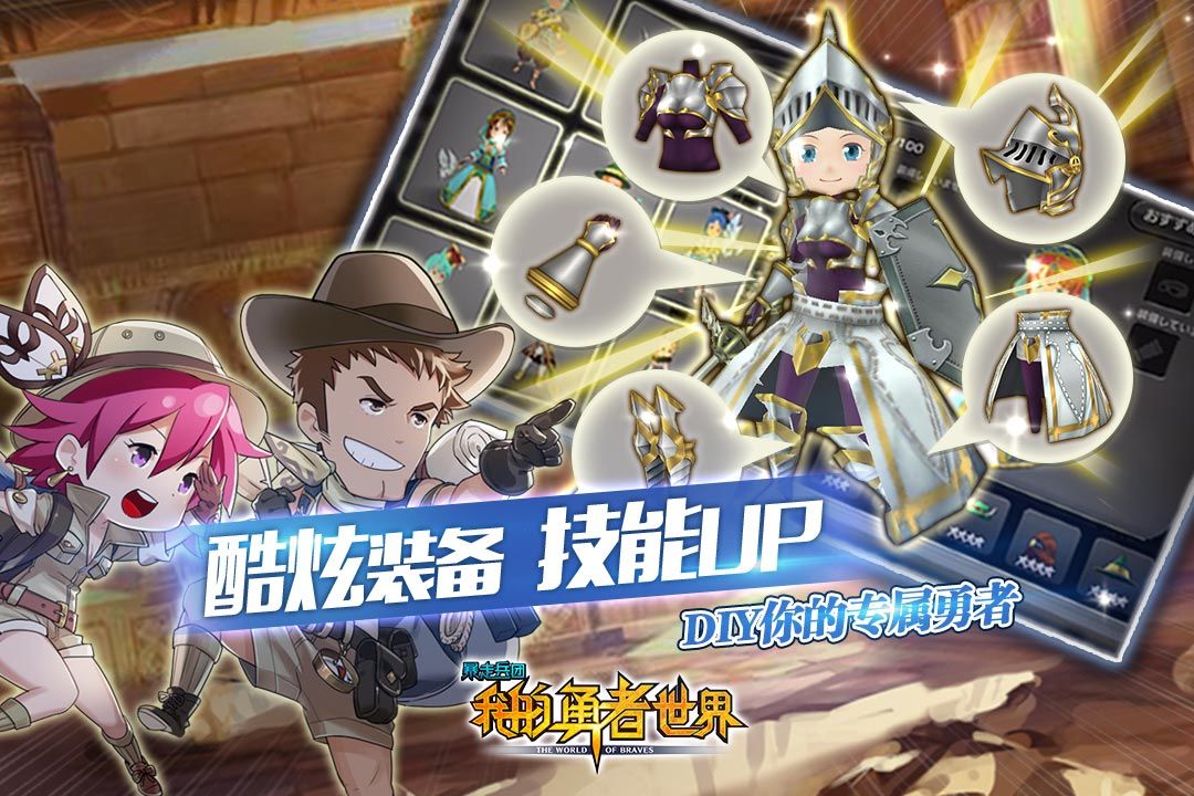 我的勇者世界（冒险版）游戏截图