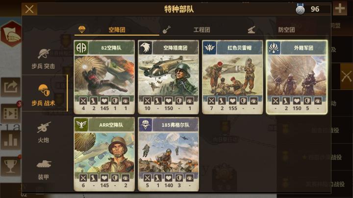 钢铁命令截图