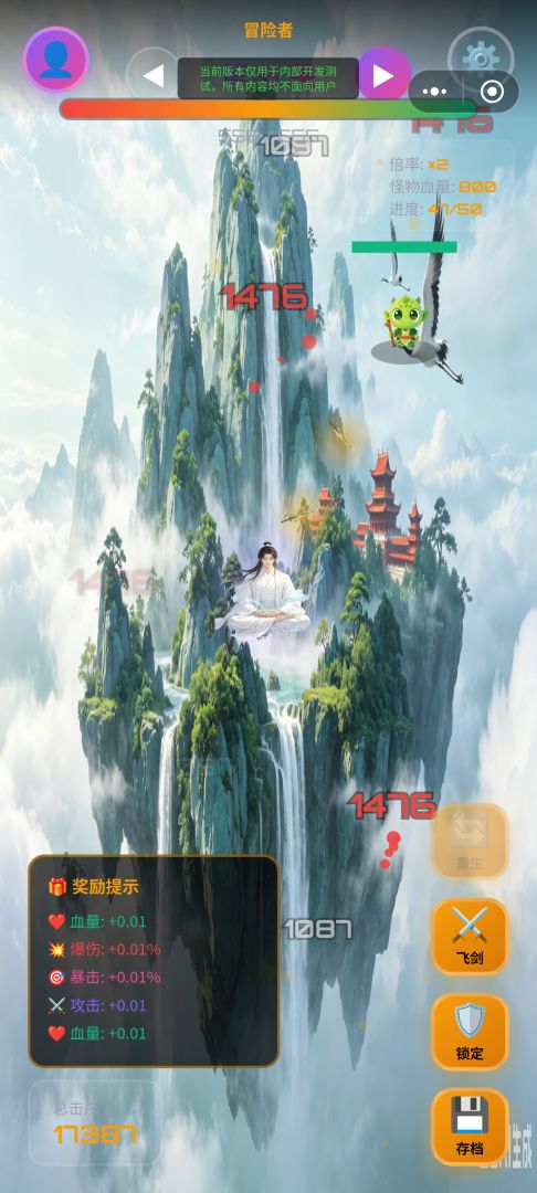 飞剑传说游戏截图