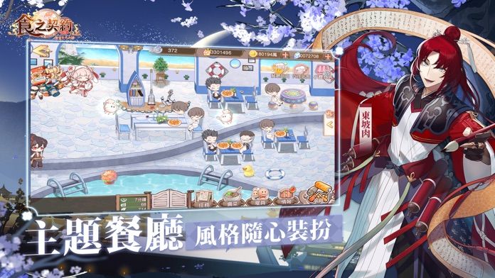 食之契約-四週年游戏截图