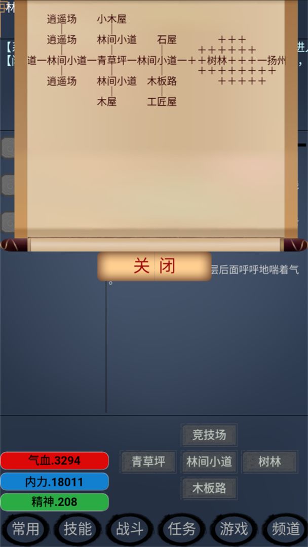 江湖雨中客游戏截图