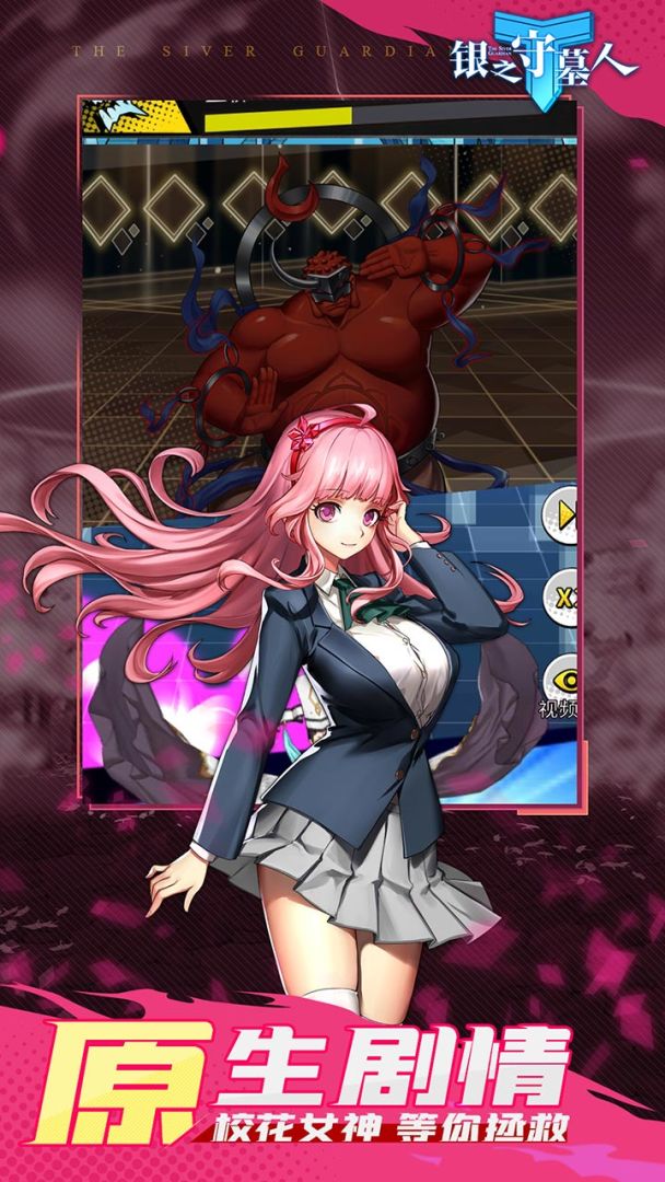 银之守墓人游戏截图