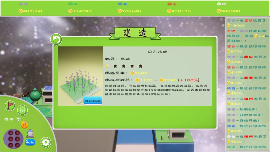 留客住之黄金缕游戏截图