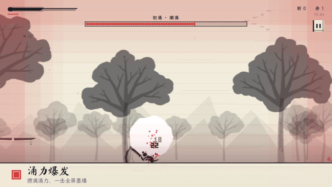 涌·墨卷游戏截图
