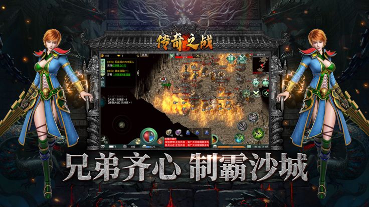 传奇之战-1.76复古版经典传奇游戏截图